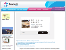 Tablet Screenshot of legalsvit.com